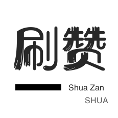 快手作品卖赞怎么卖